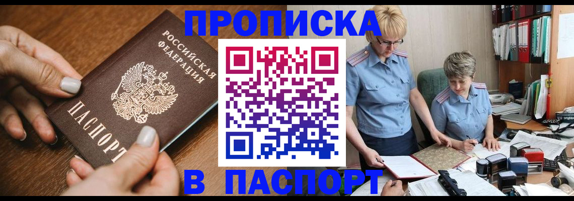 регистрация в Щучье