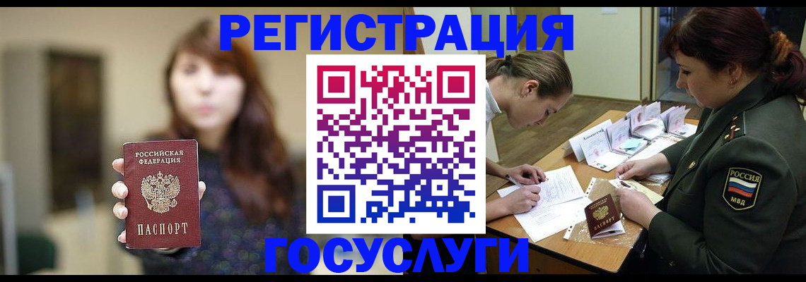 временная регистрация поиск в Щучье