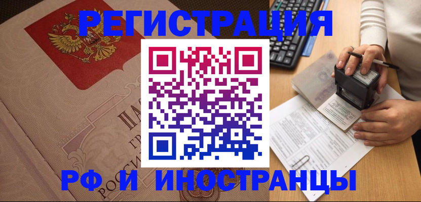 временная регистрация госуслуги в Щучье