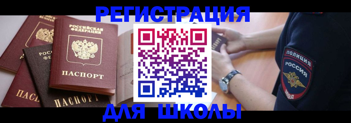 регистрация для дет. сада в Щучье
