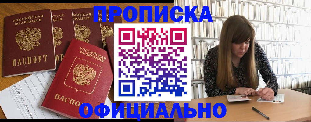 временная регистрация 2025 в Щучье